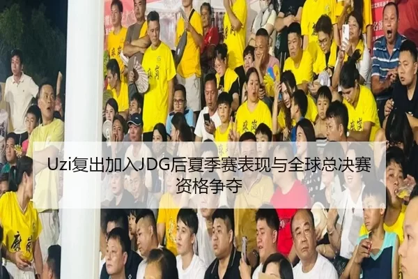 fu-chu-jia-ru-hou-xia-ji-sai-biao-xian-yu-quan-qiu-zong-jue-sai-zi-ge-zheng-duo-3-369.jpg